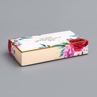 Коробка складная для 8 конфет без окна «Прекрасного настроения», 9.8×17.7×3.5 см - Фото 2