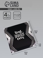 Коробка для конфет 4 шт. без окна «Лучшему мужчине», 12.6×12.6×3.5 - Фото 1