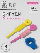 Бигуди с фиксатором, d=3.4 см, 16.5 см, набор - 3 шт., МИКС - Фото 1