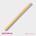 Скалка для теста Доляна, дерево, прямая, 36,5 см - Фото 1