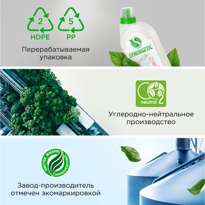 Чистящее средство Synergetic, гель, для сантехники, без хлора, 1 л