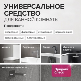 Чистящее средство Synergetic, гель, для сантехники, без хлора, 1 л