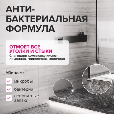 Чистящее средство Synergetic, гель, для сантехники, без хлора, 1 л