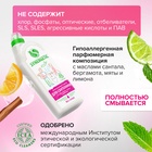 Чистящее средство Synergetic, гель, для сантехники, без хлора, 1 л - Фото 8