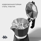 УЦЕНКА Кофеварка гейзерная с капучинатором Magistro Blackout, 2 предмета, 300 мл, цвет чёрный - Фото 2
