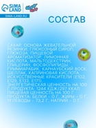 УЦЕНКА Жевательная резинка «Монстрики», 12 г × 50 шт. - Фото 3