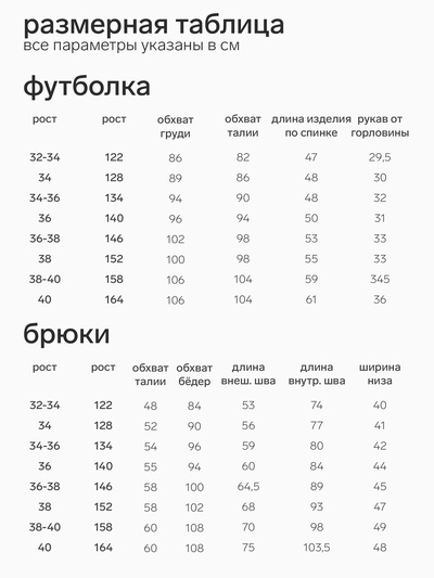 Комплект для девочки (рубашка, брюки) MINAKU, цвет молочный, рост 128-134 см