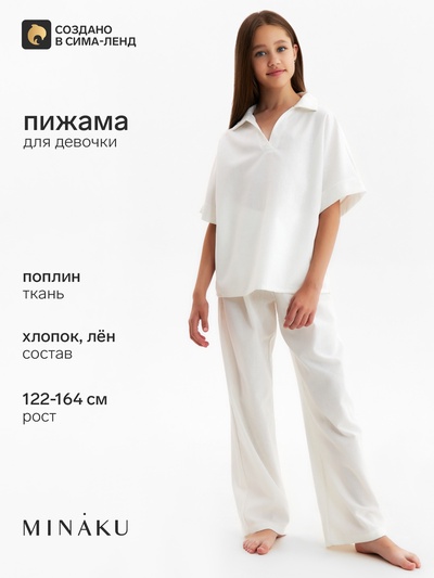 Костюм для девочки: рубашка, брюки, MINAKU, молочный, рост 158-164 см