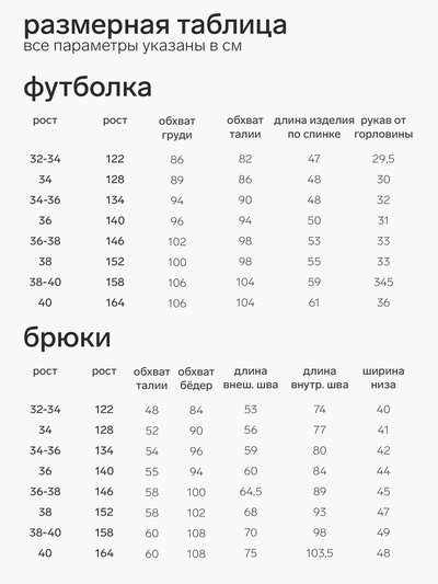 Комплект для девочки (рубашка, брюки) MINAKU, бежево-розовый, рост 134-140 см