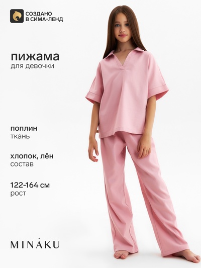 Костюм для девочки: рубашка, брюки, MINAKU, розовый, рост 146-152 см