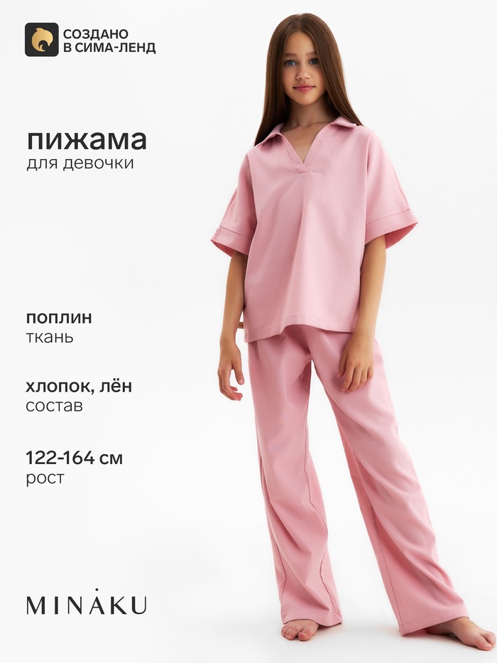 Костюм для девочки: рубашка, брюки, MINAKU, розовый, рост 158-164 см - Фото 1
