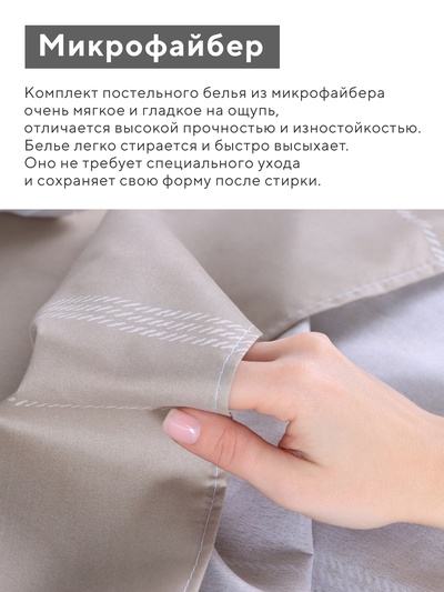 Комплект постельного белья LoveLife 2 сп «Бежевая клетка» 175×215см, 200×220см,50×70см-2 шт., микрофайбер,100% п/э