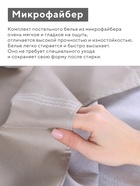 Комплект постельного белья LoveLife евро «Бежевая клетка» 200×217см, 220×240см,50×70см-2 шт., микрофайбер,100% п/э - Фото 3