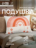 Подушка декоративная детская «Этель. Нежность», 30×40 см, велюр - Фото 1