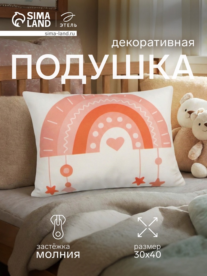 Подушка декоративная детская «Этель. Нежность», 30×40 см, велюр - Фото 1