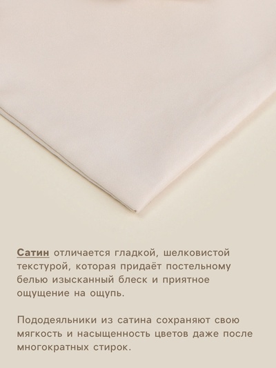 Пододеяльник евро SL Home Nude, 200×220 см, сатин