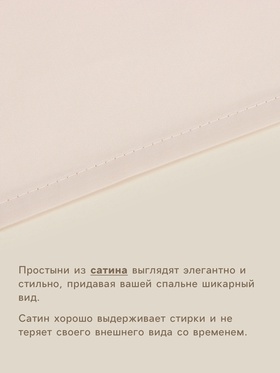 Простыня 1.5 спальная SL Home Nude, 160×235 см, сатин 300ТС, хлопок 100%