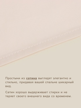 Простыня на резинке 300ТС SL Home Nude 140×200+30 см, сатин, 100% хлопок