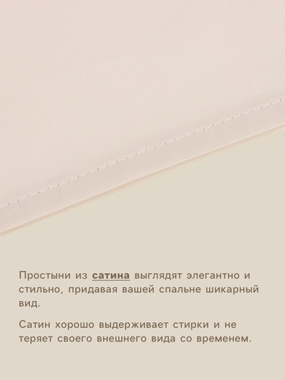 Простыня на резинке 2-спальная SL Home Nude, 160×200+30 см, сатин
