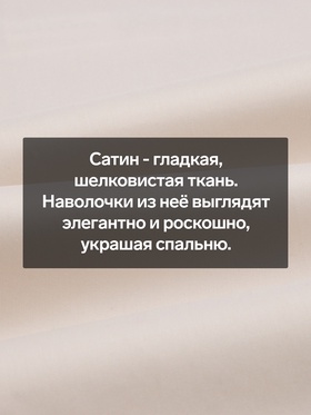 Наволочка 300ТС SL Home Nude 70×70+3 см, сатин, 100% хлопок