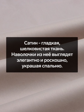 Наволочка 300ТС SL Home Steel 50×70+3 см, сатин, 100% хлопок