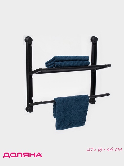 Полка - сушилка настенная, складная, металл