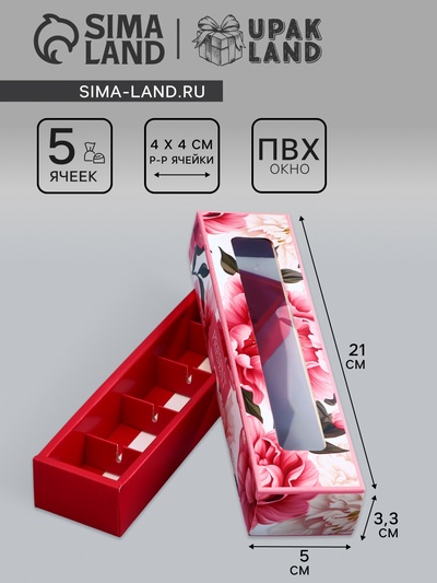 Коробка для 5 конфет с обечайкой, с окном «Презент», 21×5×3.3 см