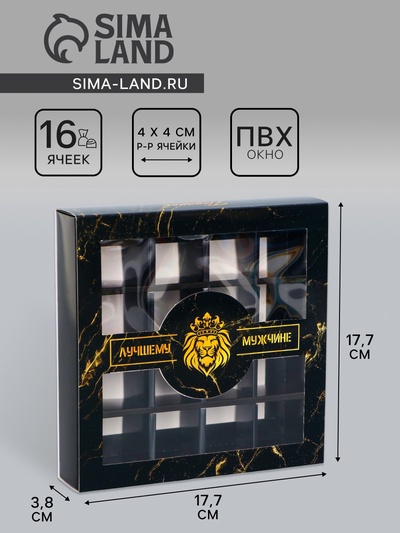 Коробка для конфет 16 шт. «Подарок настоящему мужчине», 17.7×17.7×3.8 см