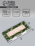 Коробка складная для 10 конфет «23 Февраля», 9.8×22×3.5 см - Фото 1