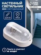 Светильник НБП, под лампу Е27, IP54, 220 В, овальный, пластиковый, белый - Фото 1