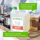 Средство чистящее Synergetic для кухонных плит,биоразлагаемое, 5 л - фото 8248977