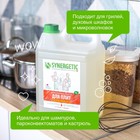 Средство чистящее Synergetic для кухонных плит, биоразлагаемое, 5 л - Фото 3