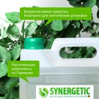 Средство чистящее Synergetic для кухонных плит,биоразлагаемое, 5 л - фото 8248979