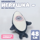 Шкурка мягкой игрушки "Кот" в костюме акулы, 48 см, цвет голубой - фото 5494942