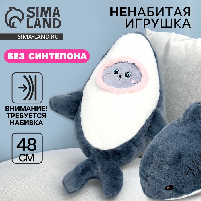 Мягкая игрушка без наполнителя «Кот» в костюме акулы, 48 см, цвет голубой - Фото 1
