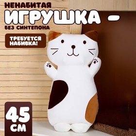 Шкурка мягкой игрушки "Кот" пятнистый, 45 см