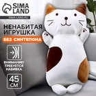 Мягкая игрушка без наполнителя «Кот» пятнистый, 45 см - Фото 2