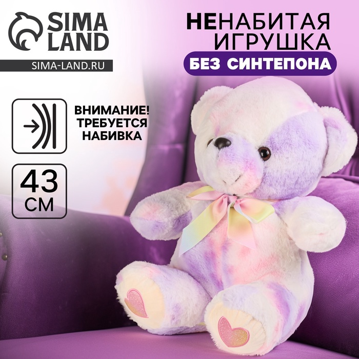 Мягкая игрушка без наполнителя «Медведь» с бантиком, 43 см, цвет сиреневый - Фото 1