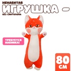 Шкурка мягкой игрушки "Дерзкий кот", 80 см, цвет красный - фото 5495020