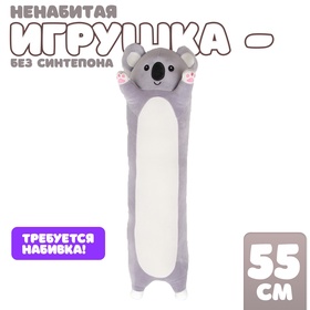 Шкурка мягкой игрушки "Коала", 90 см 10739045