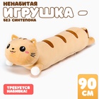 Шкурка мягкой игрушки "Кот", 60 см, цвет рыжий 10739058 - фото 25324722