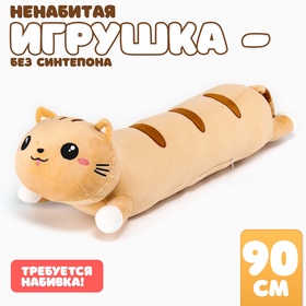 Шкурка мягкой игрушки "Кот", 60 см, цвет рыжий 10739058