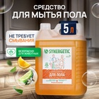 Средство для мытья полов, стен и поверхностей Synergetic, 5 л - Фото 1