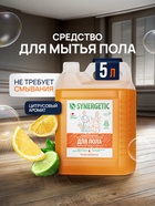 Средство для мытья полов, стен и поверхностей Synergetic, 5 л - Фото 1