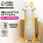 Шкурка мягкой игрушки "Кот", 90 см, цвет желтый - фото 5516062