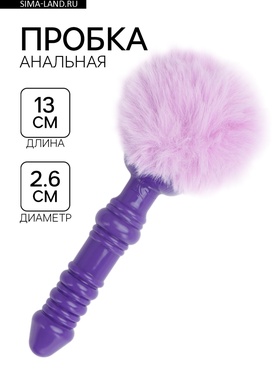 Анальная пробка с мехом, втулка силикон, 130×26 мм, хвост 65 мм, кольца, сиреневый  (артикул 10746949)  большой выбор товаров оптом и в розницу по низким ценам с доставкой