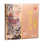 Китайский чай подарочный Шу Пуэр «Истоки Китайской цивилизации», 200 г, 2016 г, Юньнань 10749672