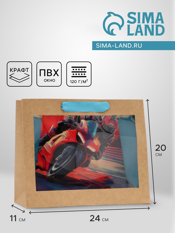 Пакет с PVC окном, «Мужской», 24×11×20 см - Фото 1