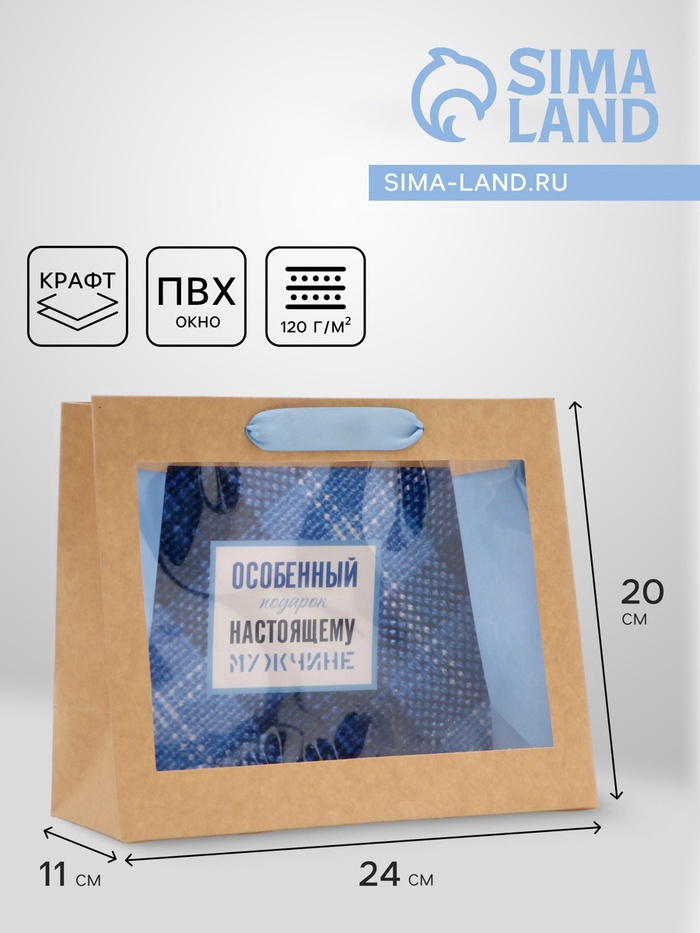 Пакет с PVC окном, «Настоящему мужчине», 24×11×20 см - Фото 1