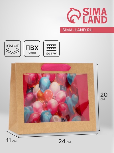 Пакет с PVC окном, «Праздничные шары», 24×11×20 см